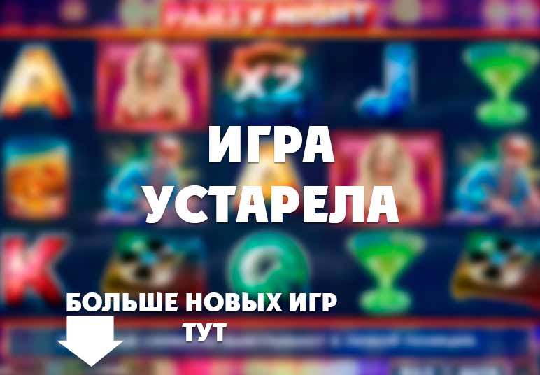 Игровой автомат Братва